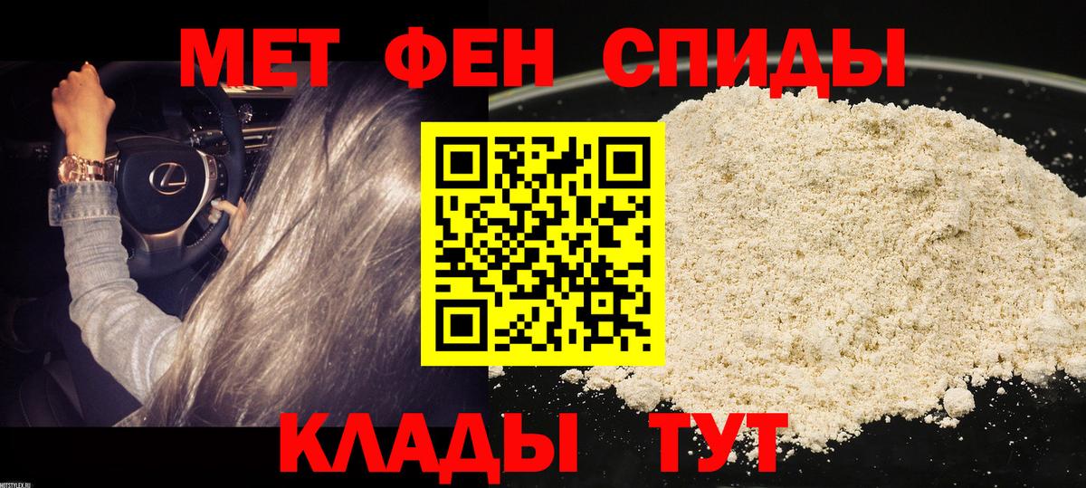АМФ 98%  АМФЕТАМИН  Анжеро-Судженск  Вход с VPN 