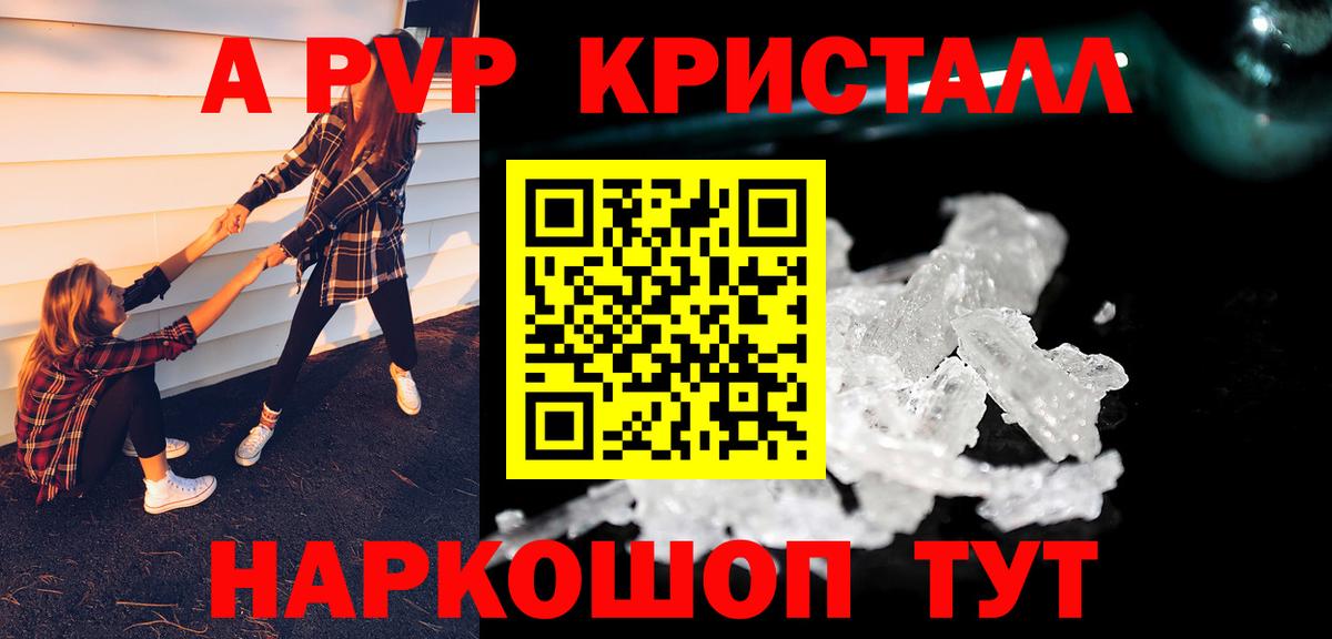 А ПВП Соль  Alfa_PVP  Alpha PVP крисы CK  Alfa_PVP Соль  Анжеро-Судженск  Вход с VPN 