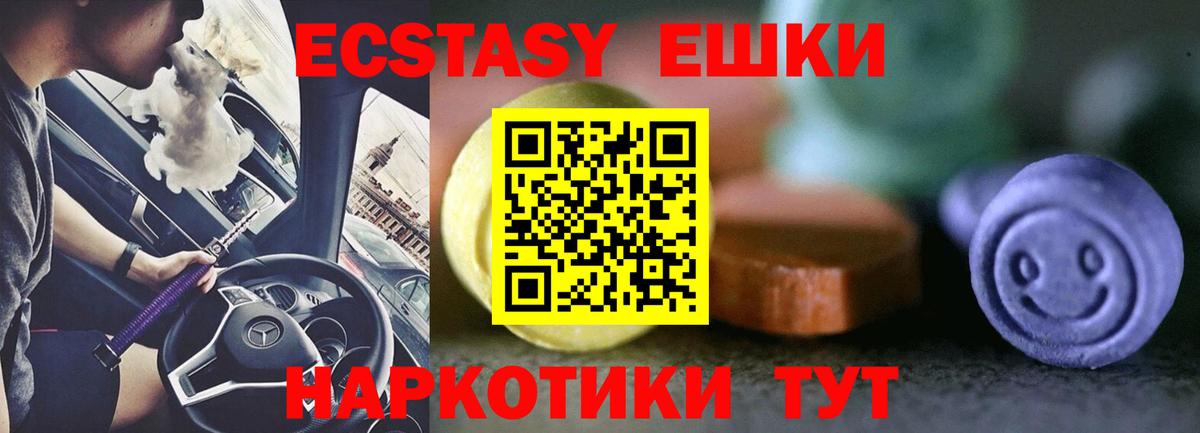 Экстази  Ecstasy диски  Экстази бентли  Вход с VPN  Анжеро-Судженск 