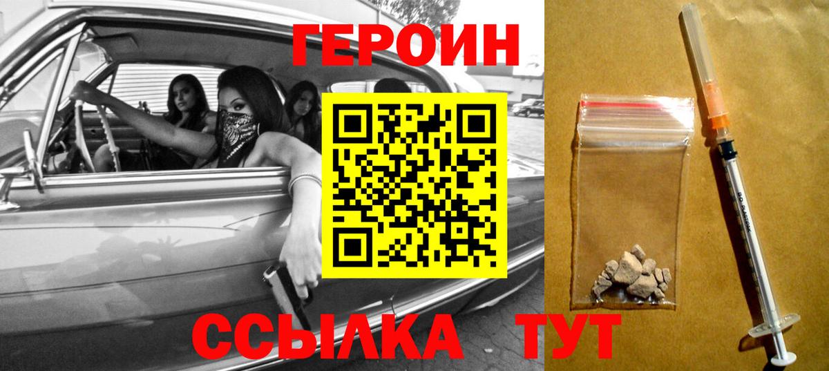 ГЕРОИН  ГЕРОИН Афган  Вход с VPN  Анжеро-Судженск 