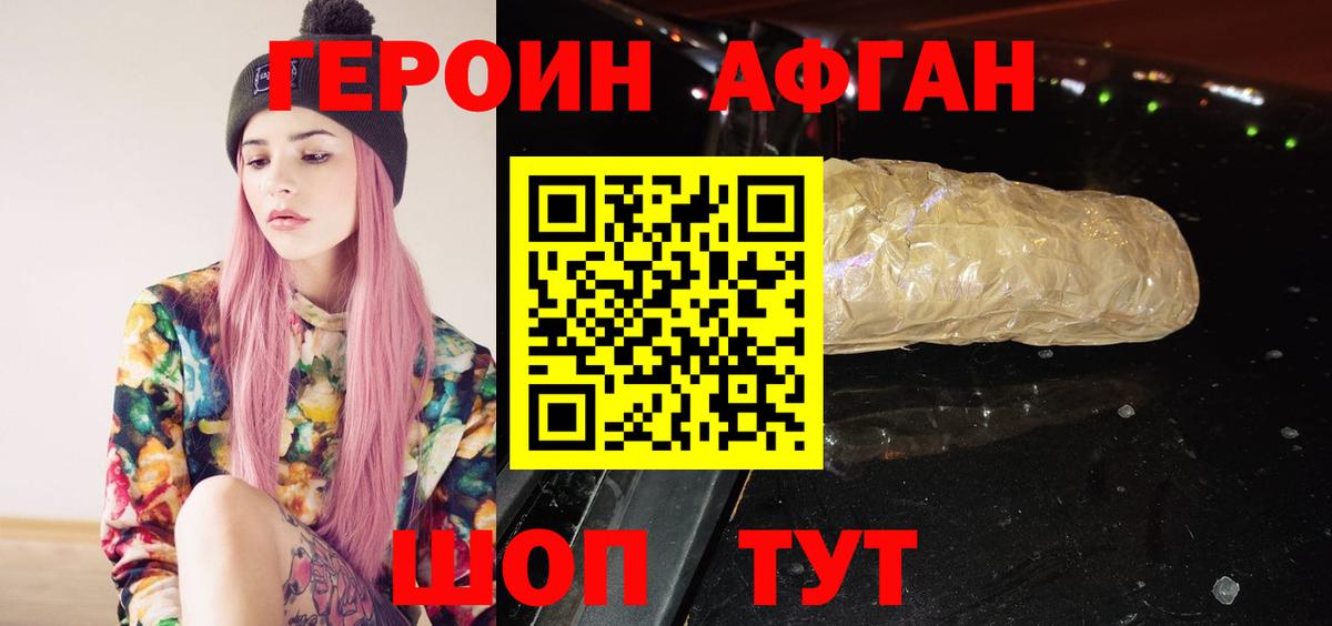 Героин гречка Анжеро-Судженск