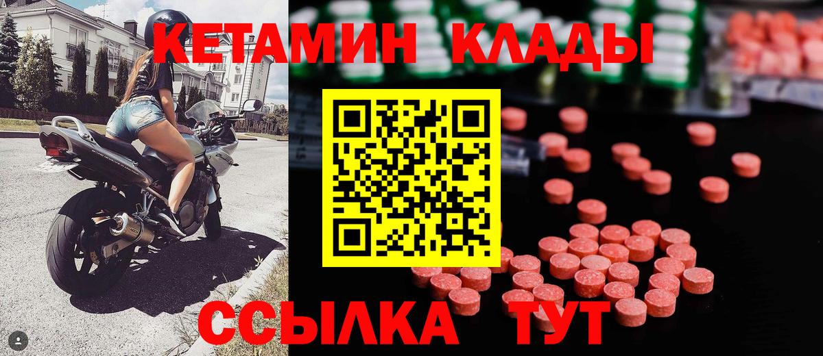 Анжеро-Судженск  Кетамин ketamine  Вход с VPN 