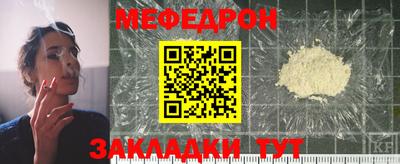 таблы Северобайкальск
