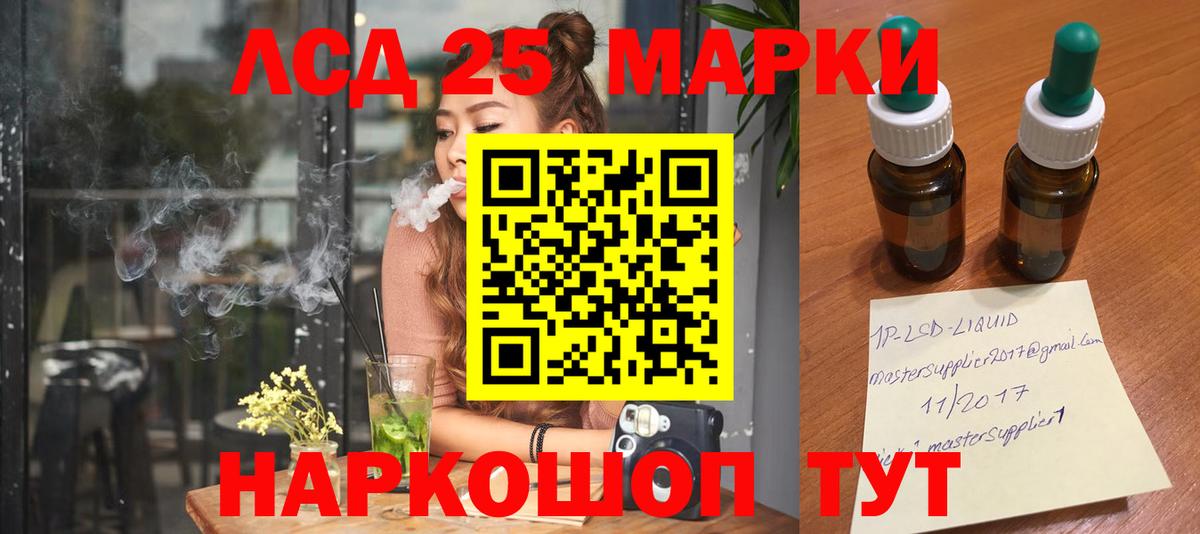 Лсд 25 экстази кислота Анжеро-Судженск