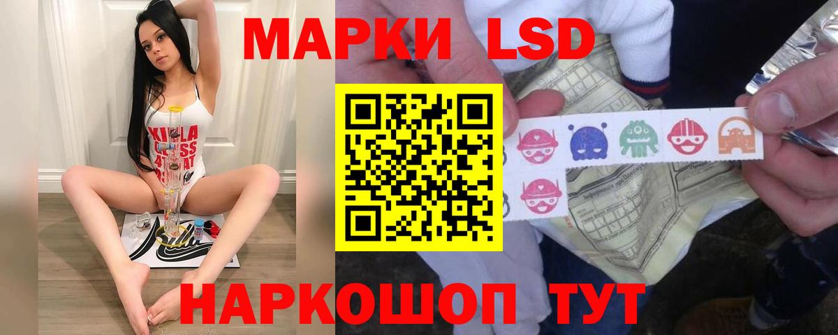 LSD-25 экстази кислота  LSD-25 экстази ecstasy  Вход с VPN  Анжеро-Судженск 