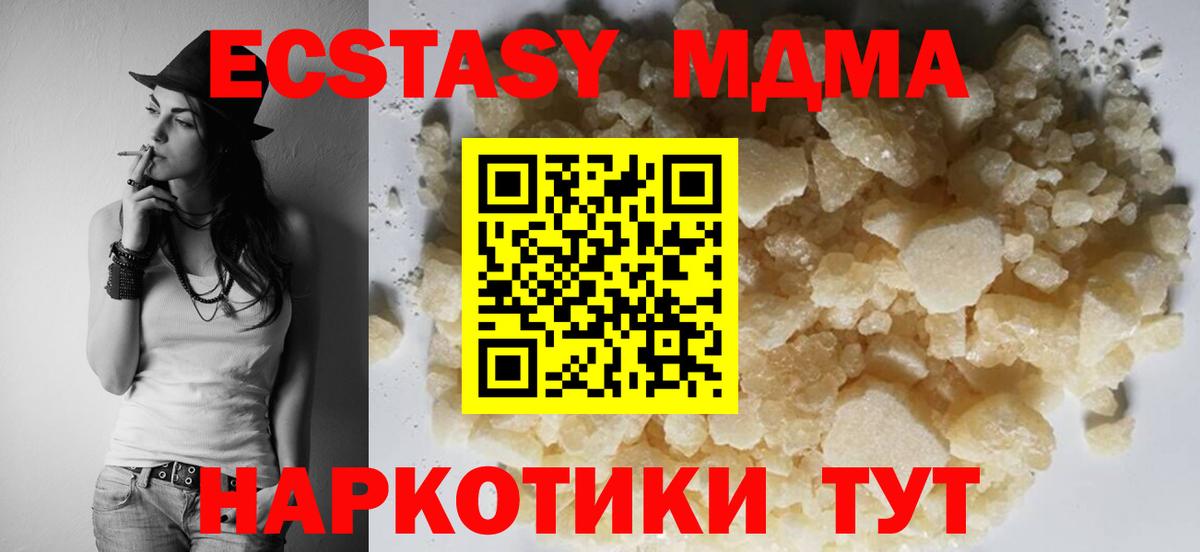 Анжеро-Судженск  МДМА  MDMA Molly  Вход с VPN  МДМА Molly 