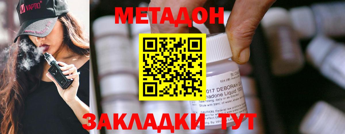 Анжеро-Судженск  Метадон мёд  Метадон VHQ  ссылка на мегу рабочий сайт  Вход с VPN 