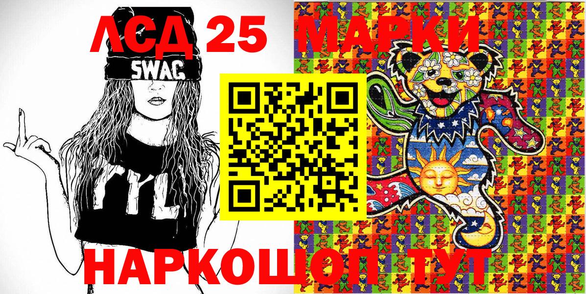 Марки NBOMe  Марки 25I-NBOMe 1,8мг  Вход с VPN  Анжеро-Судженск  Марки 25I-NBOMe 1,8мг 