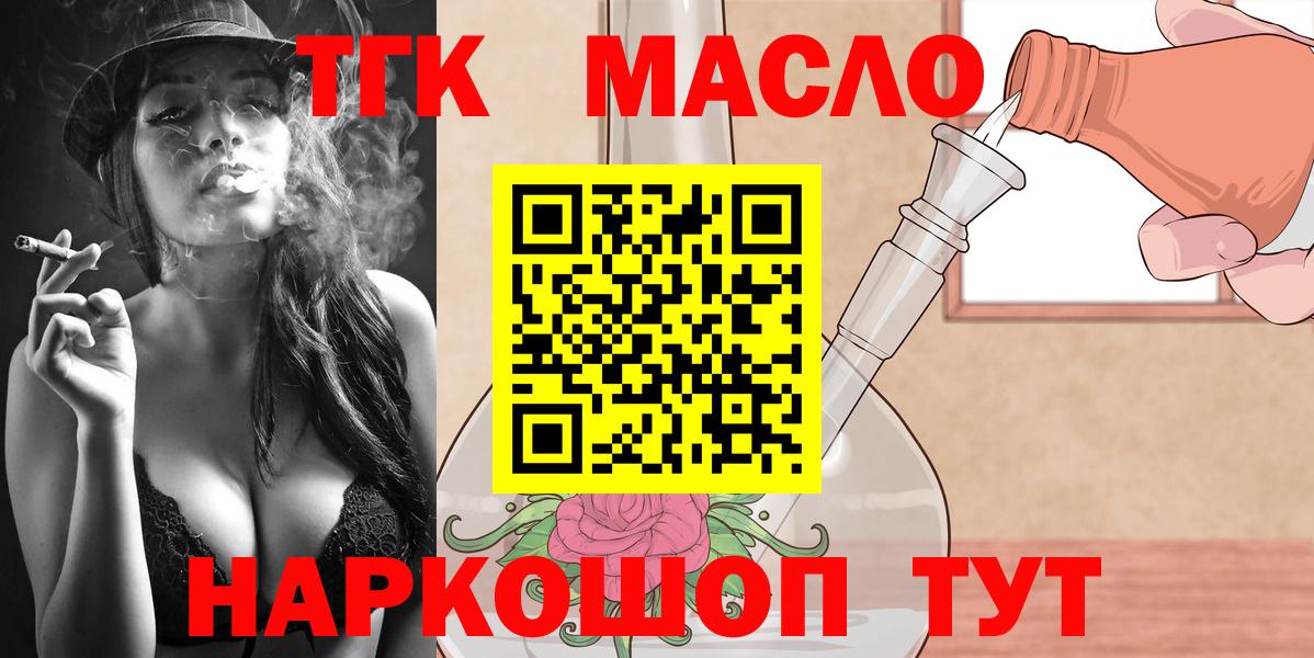 ТГК вейп с тгк Анжеро-Судженск