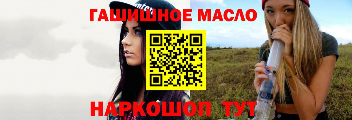 Анжеро-Судженск  ТГК вейп с тгк  ТГК Wax  Вход с VPN 