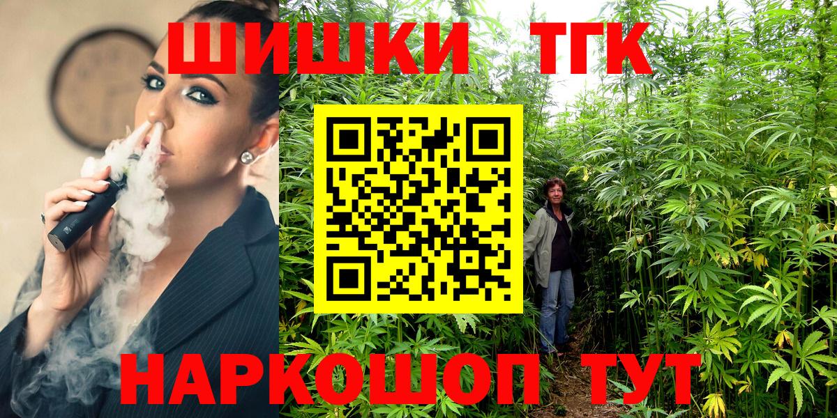 Канабис THC 21% Анжеро-Судженск